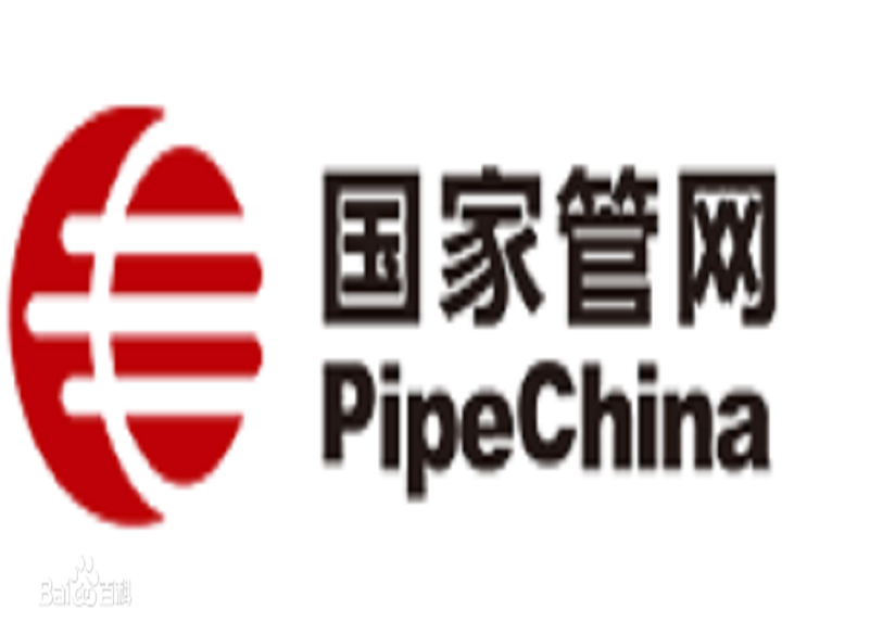 國家石油天然氣管網集團